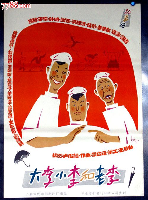 福島学院大学硕士毕业证